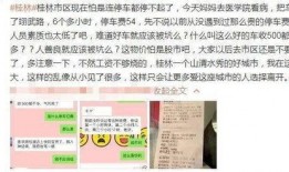 桂林医学院爆料新闻,揭秘校园风云事件